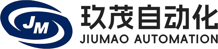 南京玖茂自动化控制系统有限公司